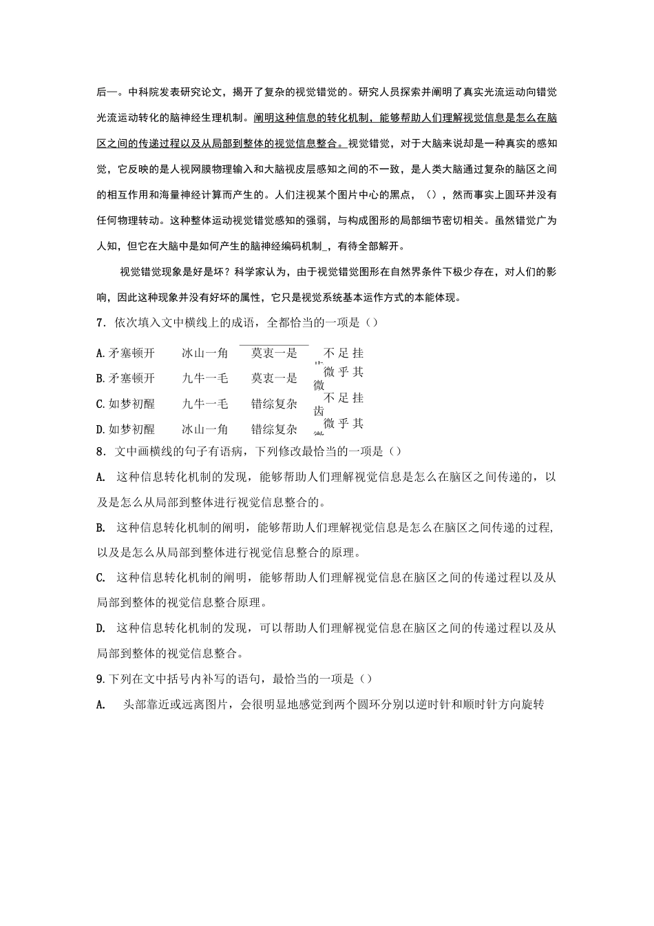 语用题新题型练习_第3页