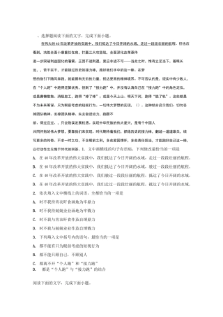 语用题新题型练习