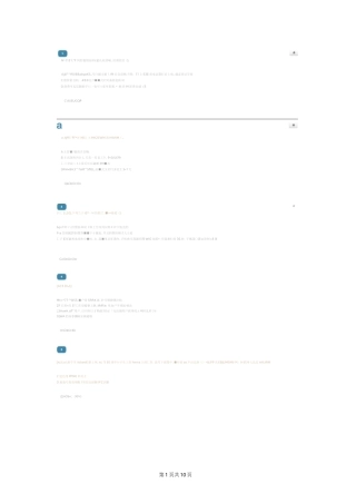 深信服ac高级认证