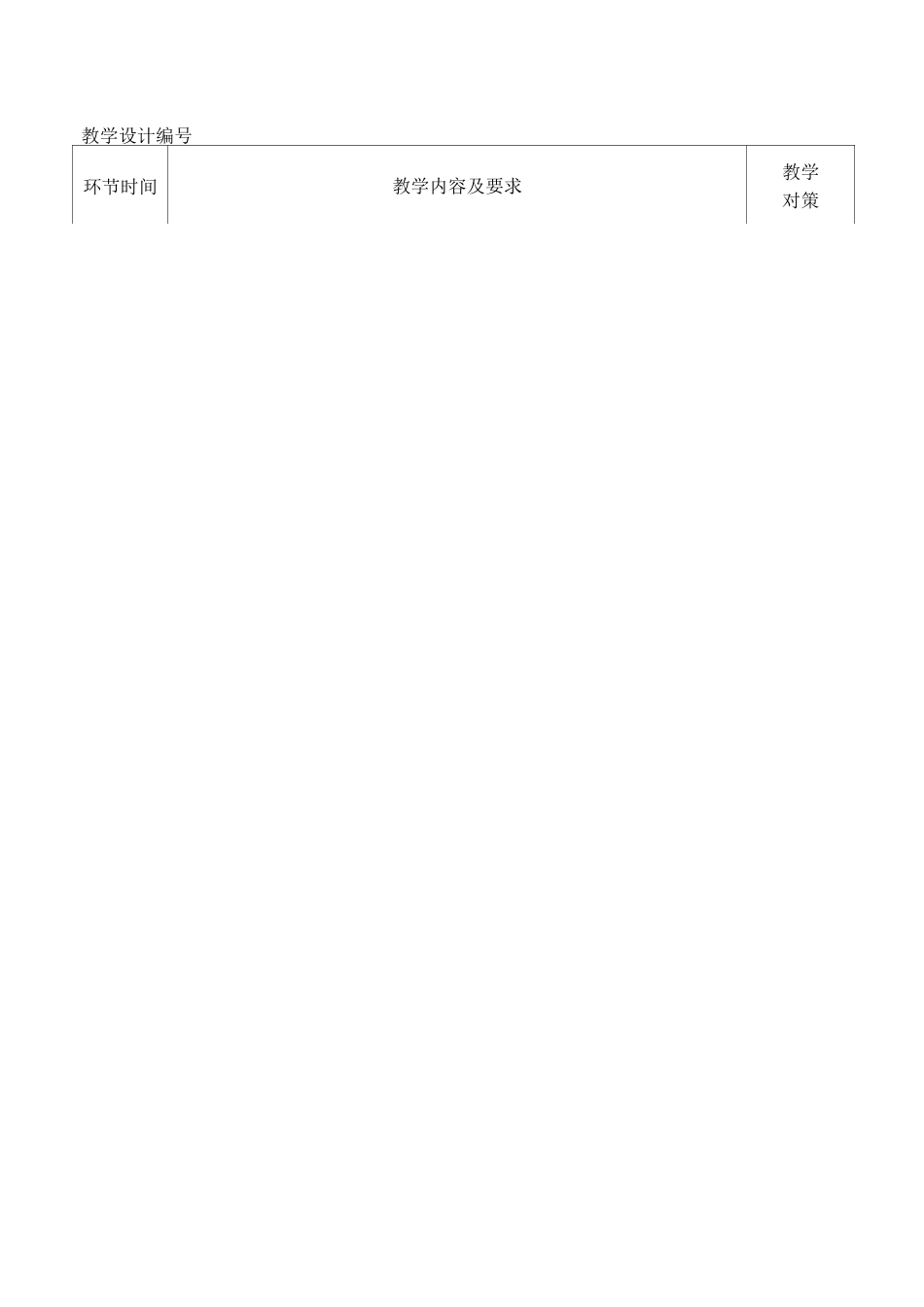 摄影曝光教案_第3页