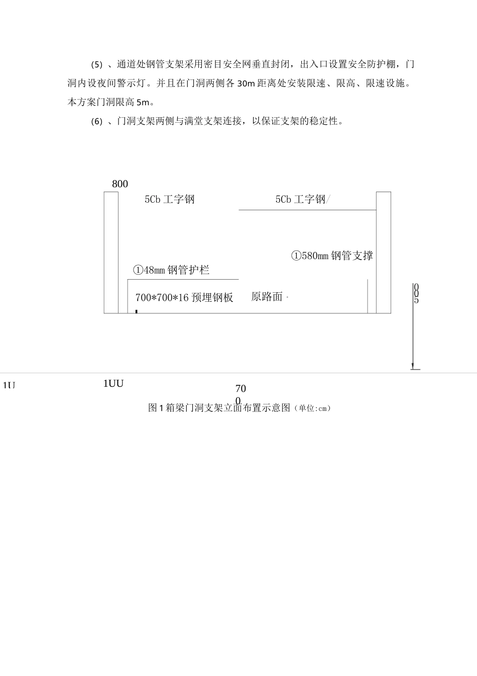 门洞支架搭设专项方案_第2页