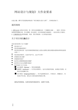 北理工网站规划和设计大作业