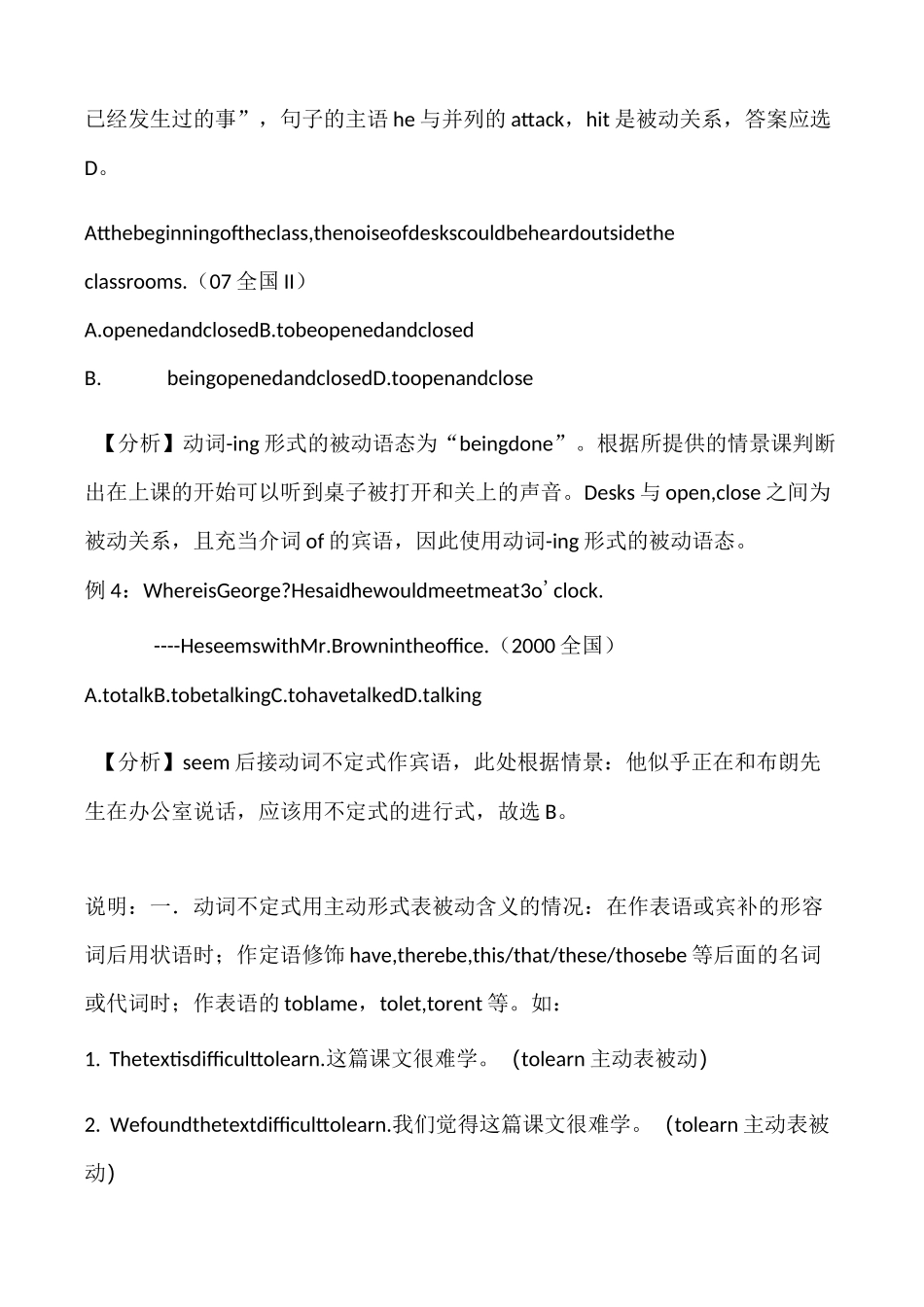 非谓语动词被动语态归纳及练_第2页
