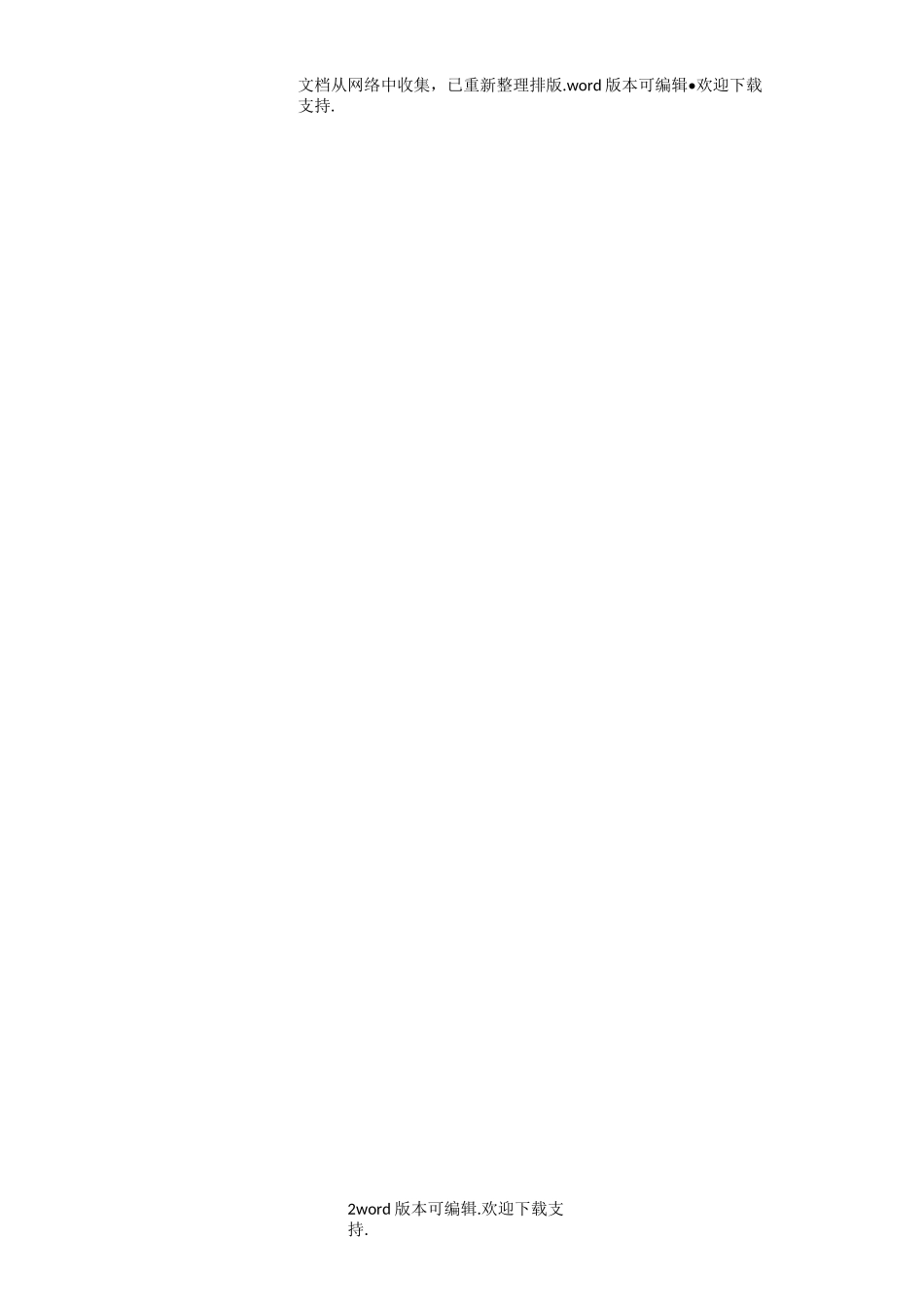 小学庆六一校长讲话_第2页