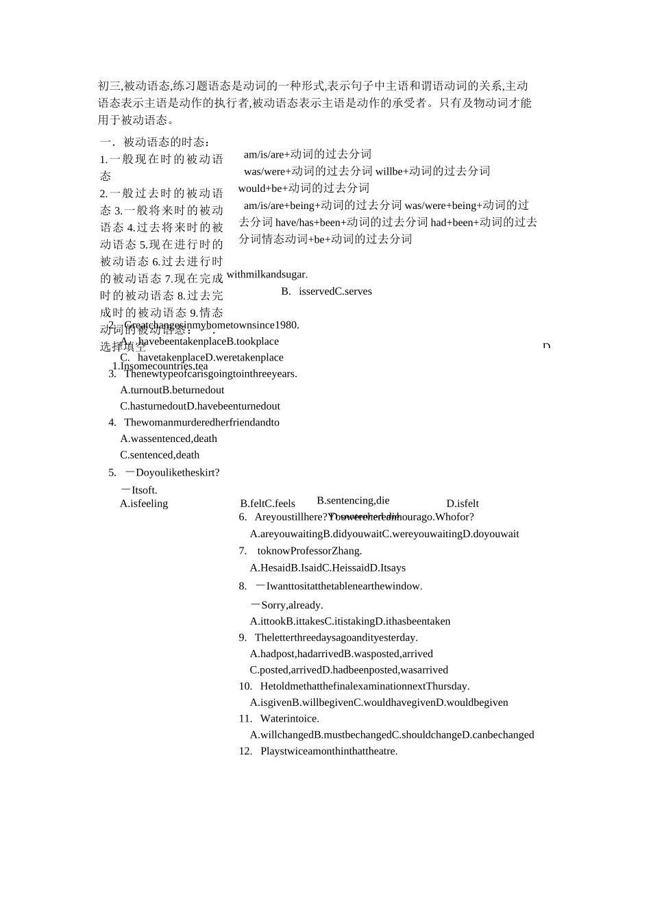 (完整版)初三被动语态练习_第1页