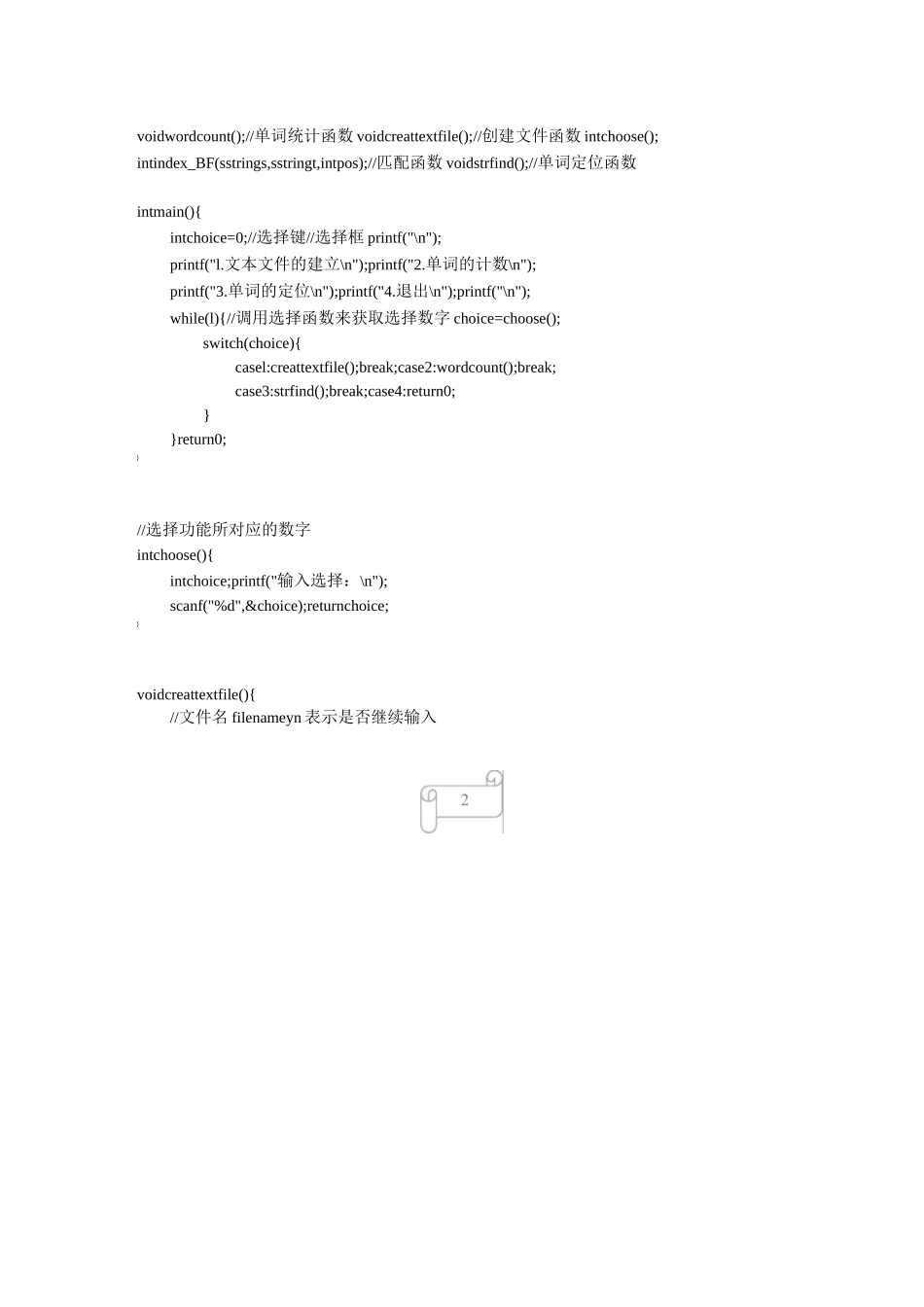 实验四：文本编辑_第2页