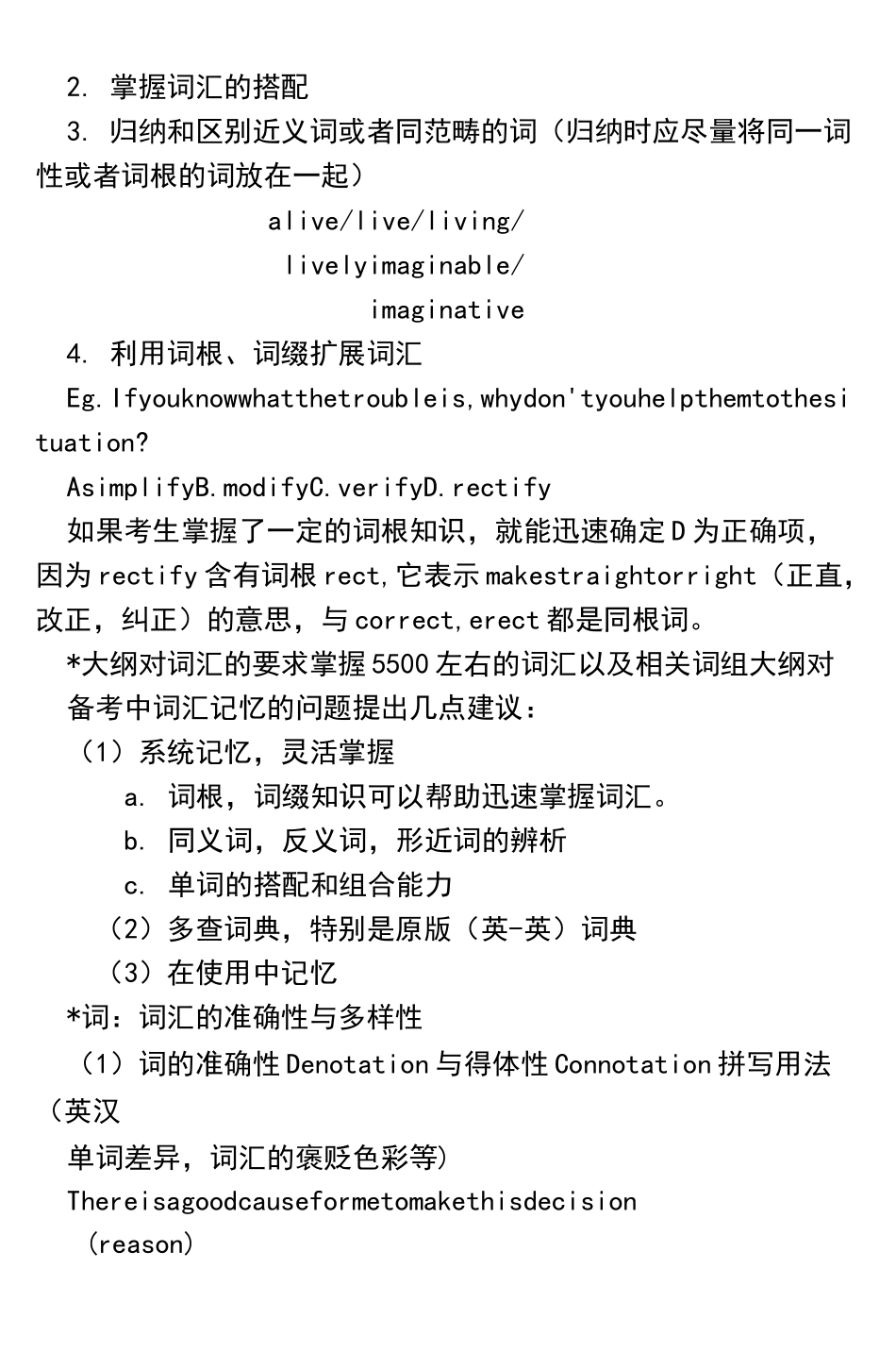 考研英语词汇_第3页