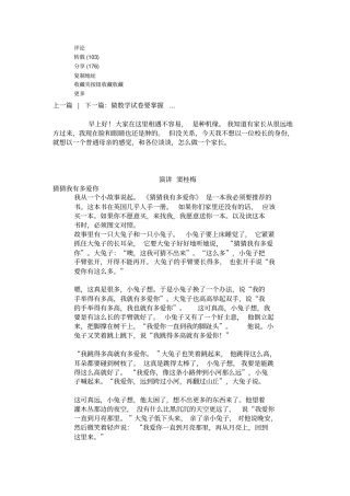 清华附小校长窦桂梅的演讲