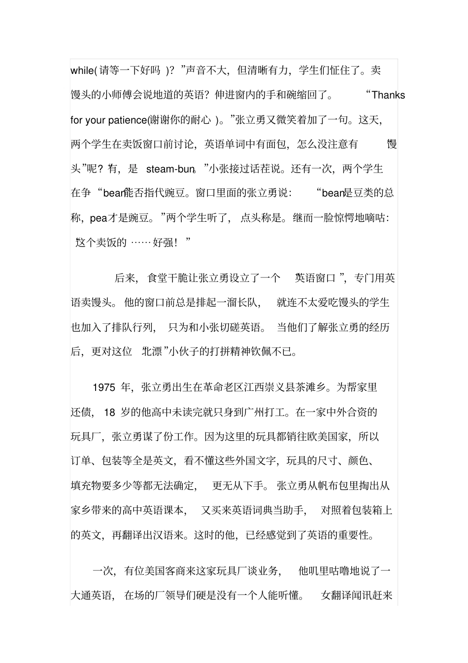 清华馒头神汇总_第2页