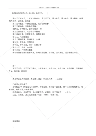 清娟盲派宜宾班