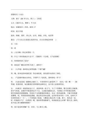 清晨时光高尚情操的两口子。