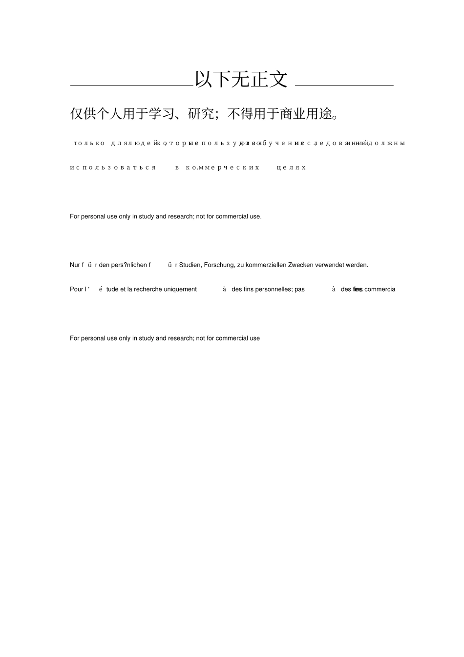 清朝皇帝一览表_第3页