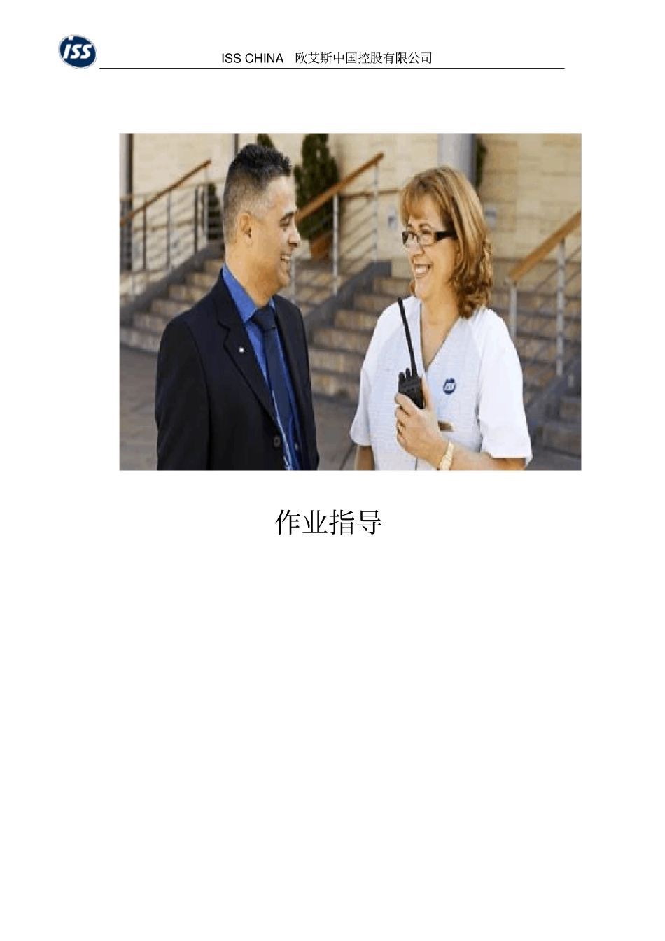 清洁流程、工艺流程_第1页