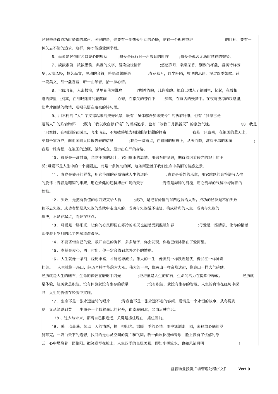 清洗硬地面标准作业程序_第3页