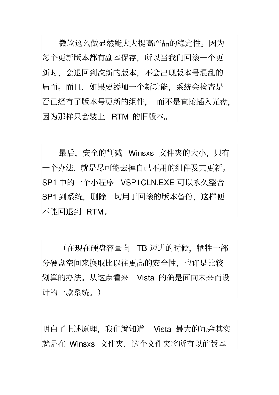清理winsxs文件夹_第3页