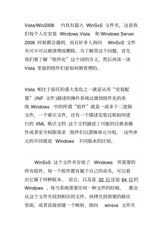清理winsxs文件夹