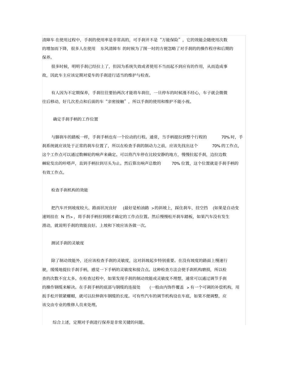 清障车新闻中心新闻20180315_第2页