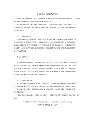 清障车新闻中心新闻20180315