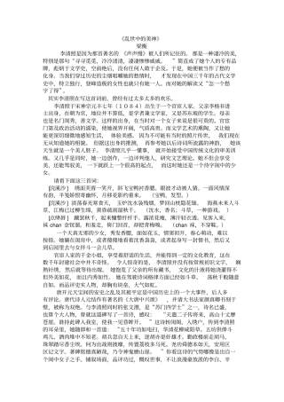 渔家傲天接云涛连晓雾