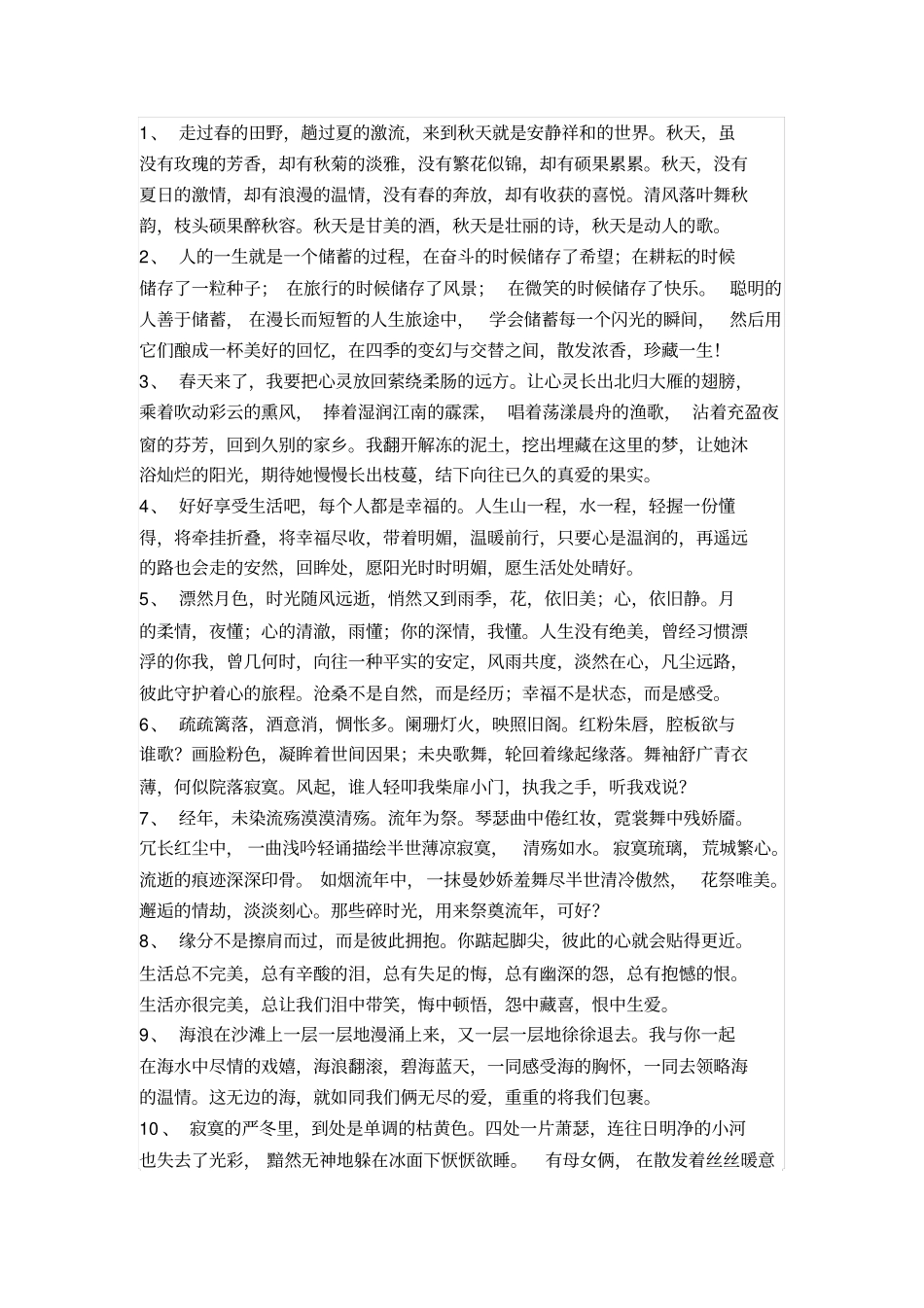 渠道拓展部部门经理岗岗位说明书_第3页