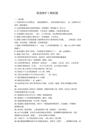 渠道维护工资料