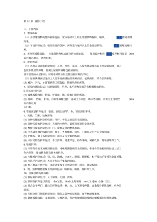 渣土发生量系数