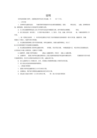 渣土发生量计算表