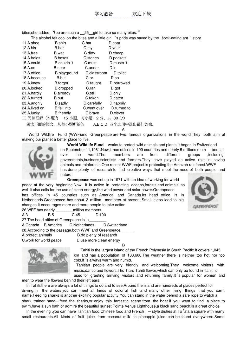 温州中考英语试题及答案_第2页