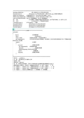 温度传感器18b20