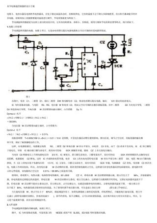温控器设计方案