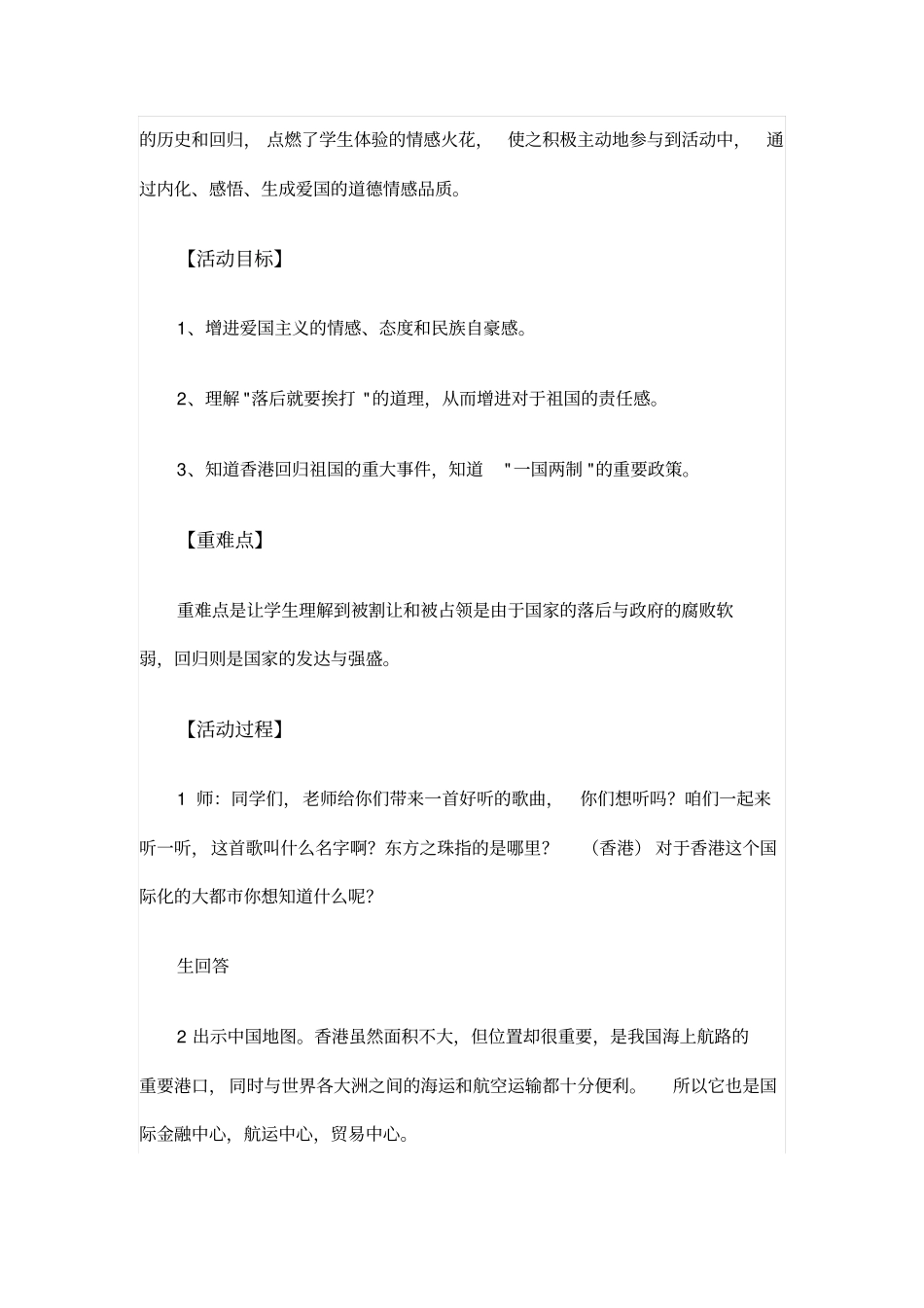 游子回家汇总_第2页