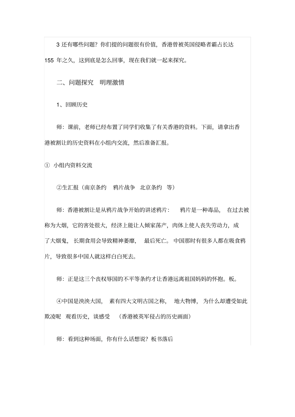 游子回家汇总_第3页