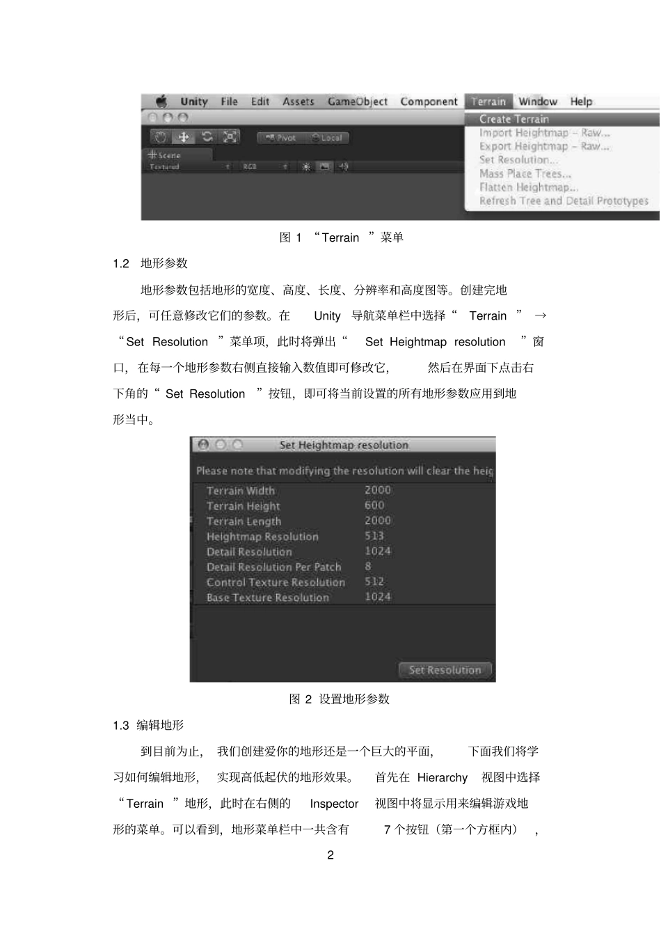 游戏程序设计试验河北工业大学资料_第3页