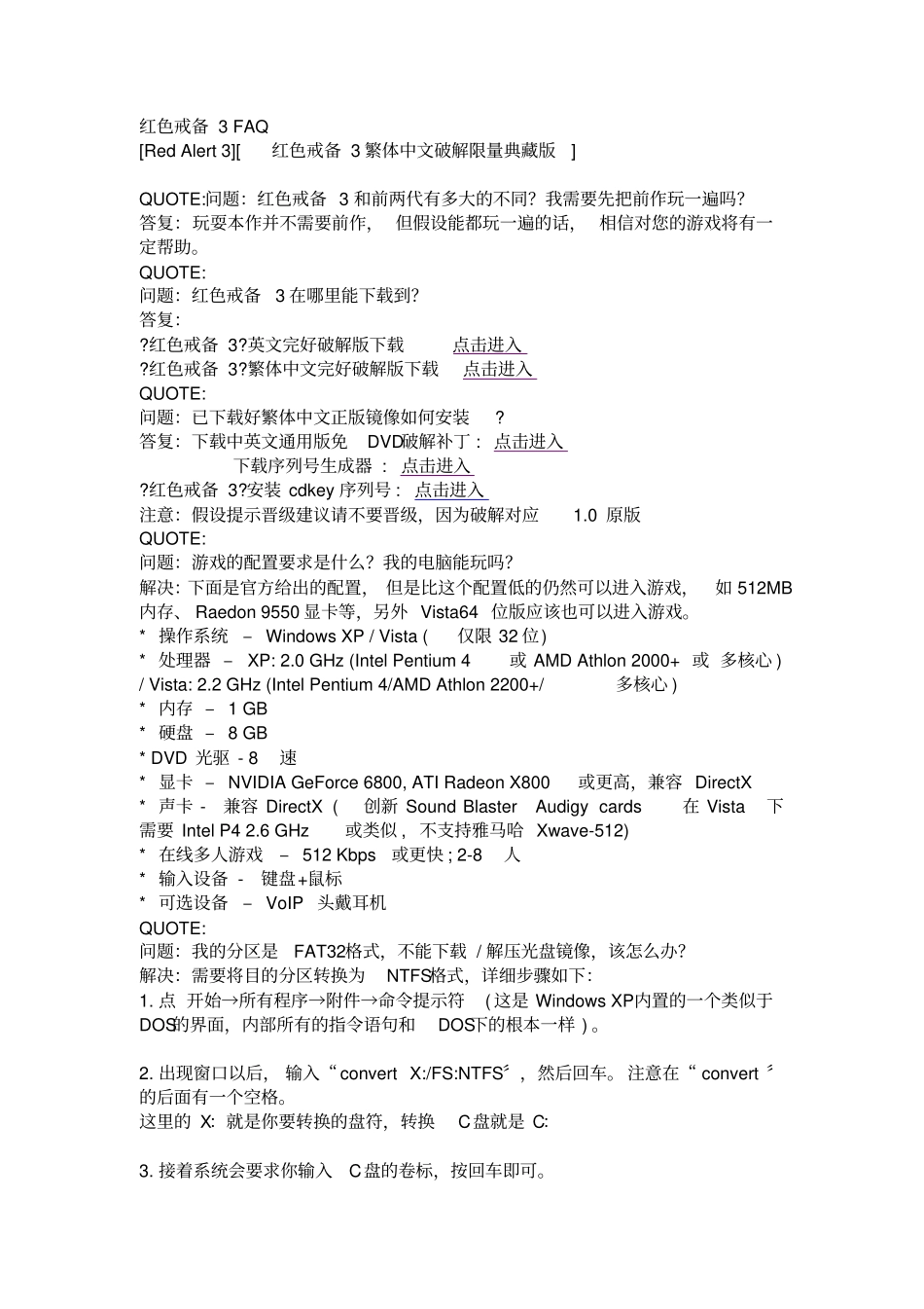 游戏问题红警网上搜索_第1页