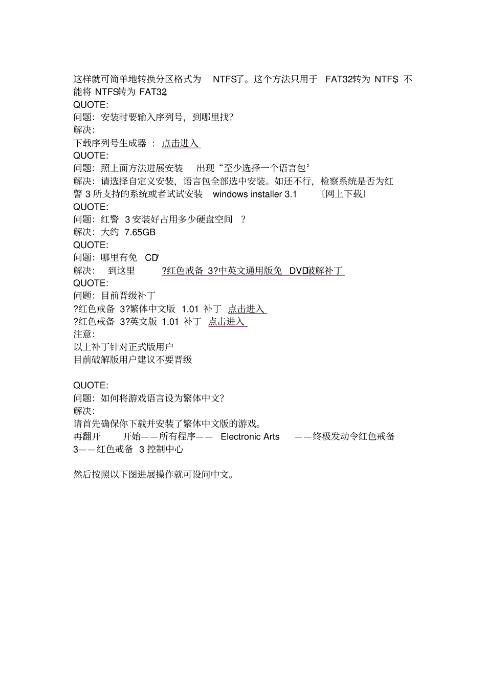 游戏问题红警网上搜索_第2页