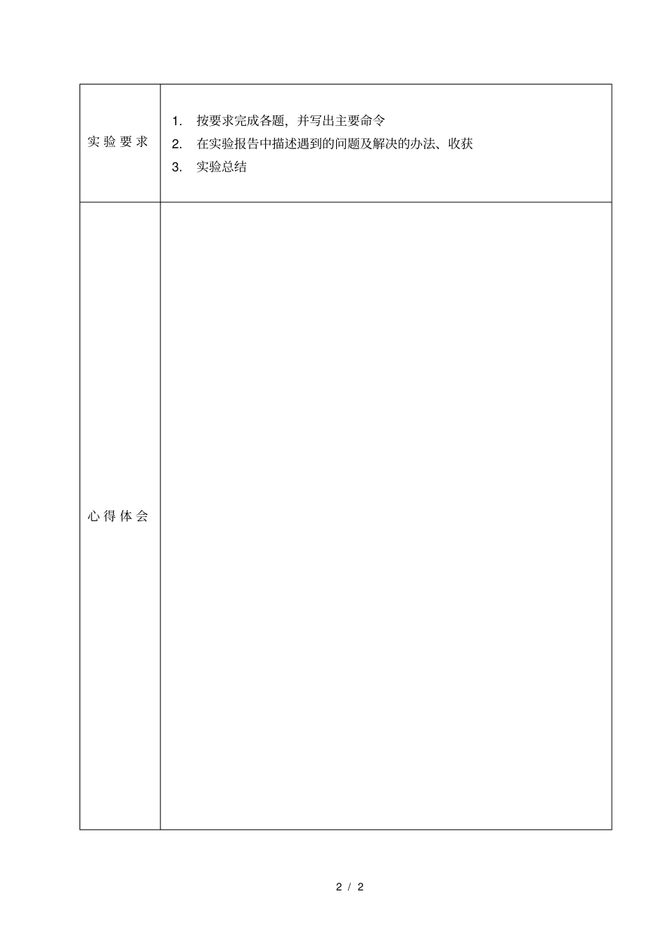 游标的创建和管理_第2页