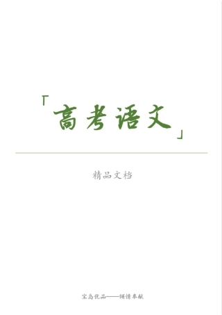 游褒禅山记教学设计及教学反思