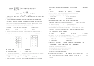 湖北两校2012年春季高二期中联考历史试题