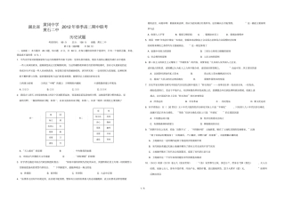 湖北两校春季高二期中联考历史试题