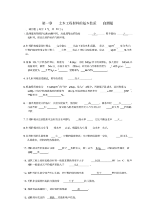 湖北二师专升本工程管理试题一答案分析