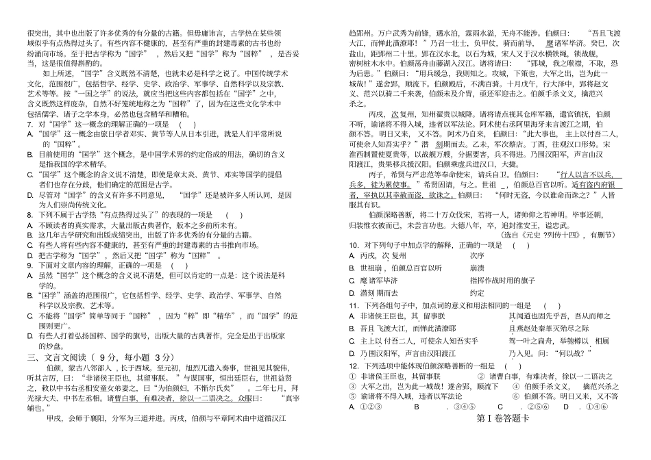 湖北十堰一中高二级第一次考试题_第2页