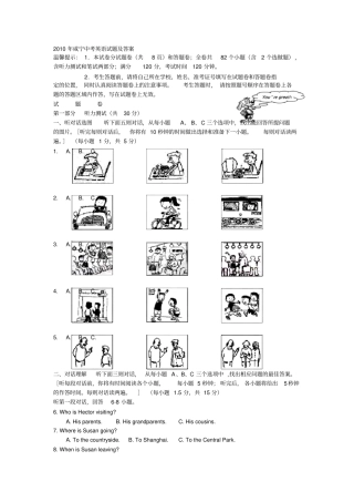 湖北咸宁中考英语试题版含答案