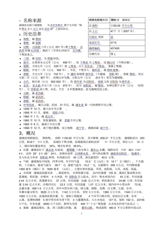 湖北咸宁通城