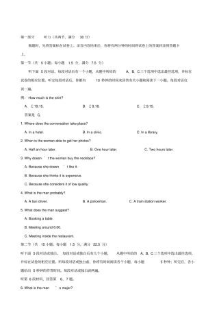 湖北孝感等五校2018届高三上学期期末联考英语试题含答案