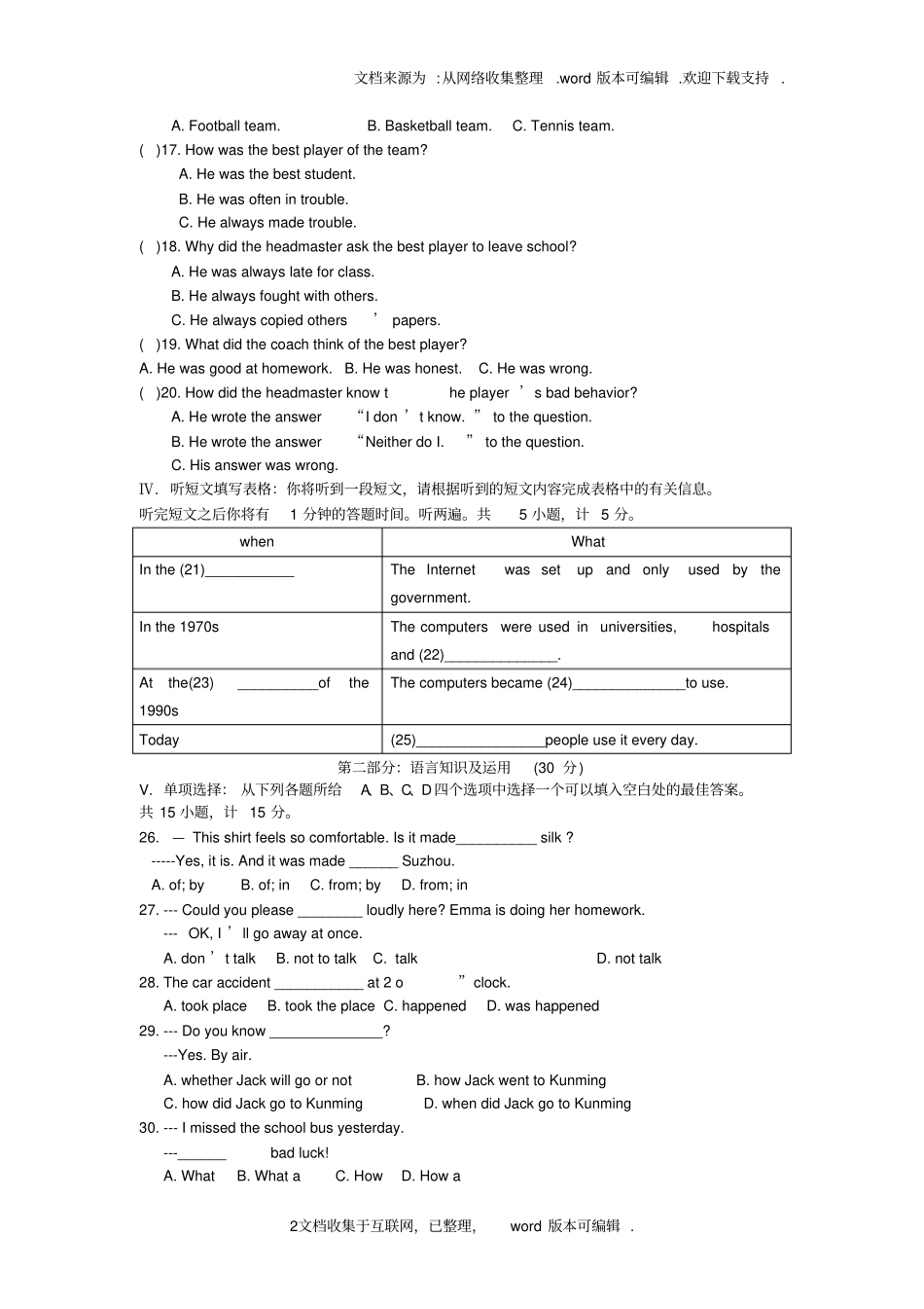 湖北宜昌2020届九年级英语上学期期中试题_第2页