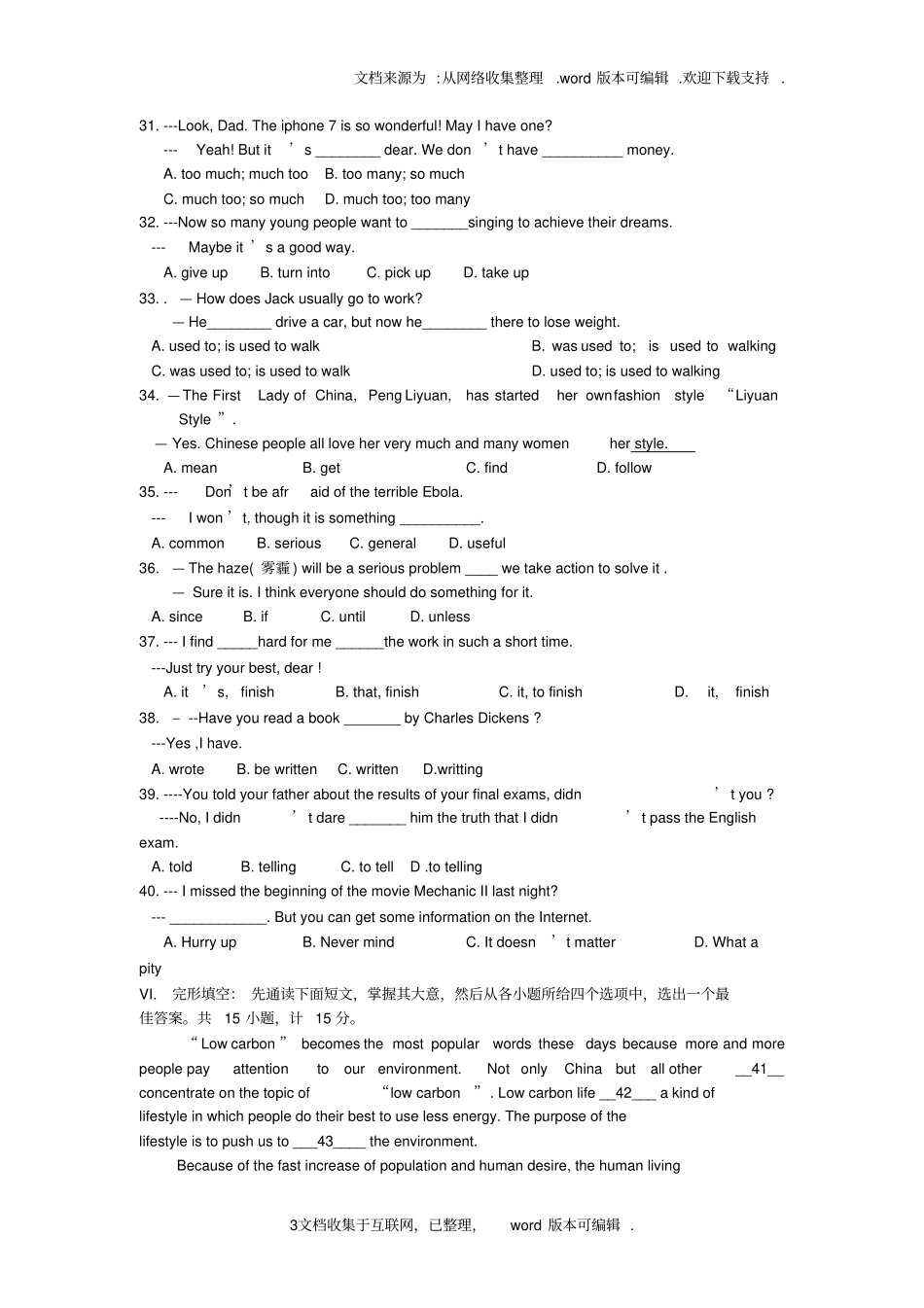 湖北宜昌2020届九年级英语上学期期中试题_第3页