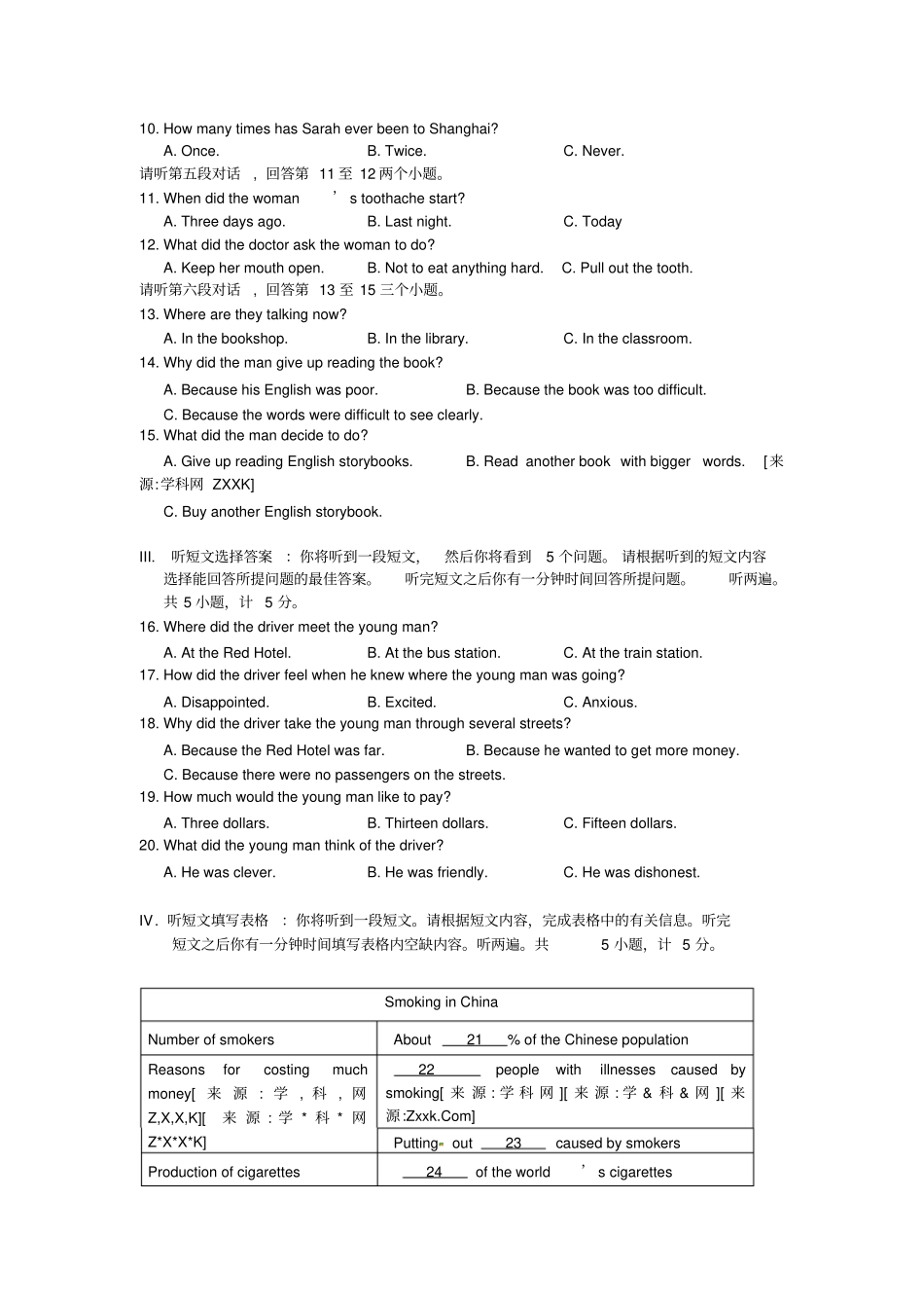 湖北宜昌中考英语试题版含答案_第2页
