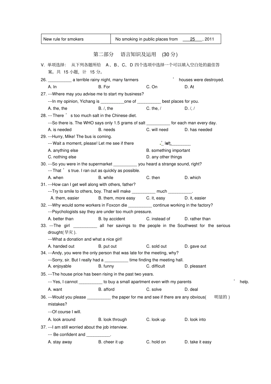 湖北宜昌中考英语试题版含答案_第3页