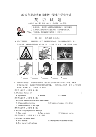湖北宜昌中考英语试题版含答案