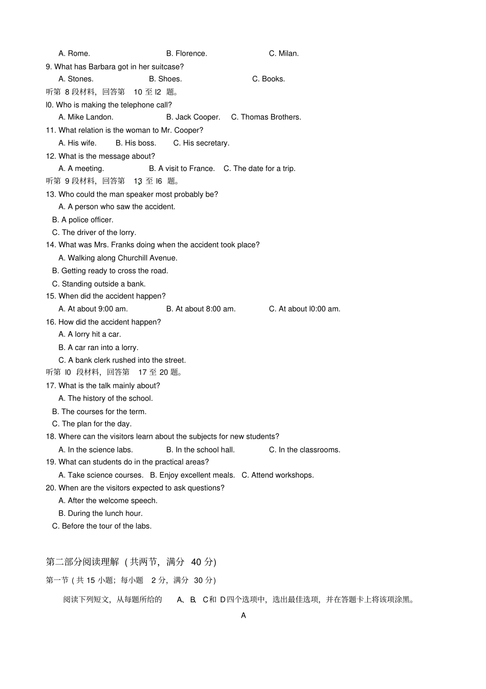 湖北宜昌第一中学2019-2020学年高一上学期期末考试英语含答案_第2页